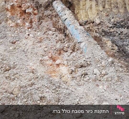 צינור ישן חשוף באדמה חפורה